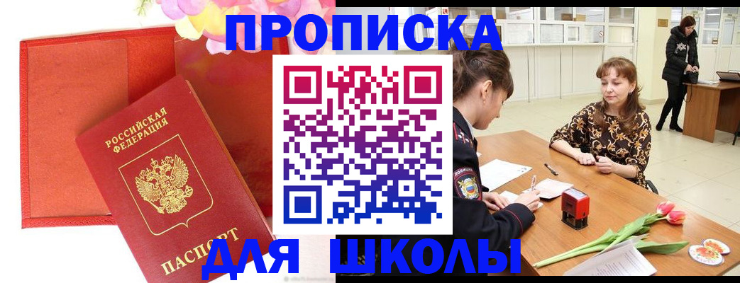 временная регистрация гарантия в Морозовске